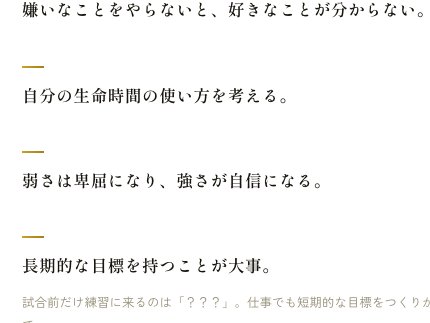 良蔵語録のページ。金の線に続く明朝体の言葉が並ぶ